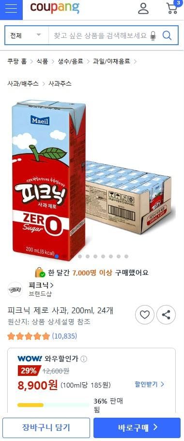 피크닉 제로 사과 24캔