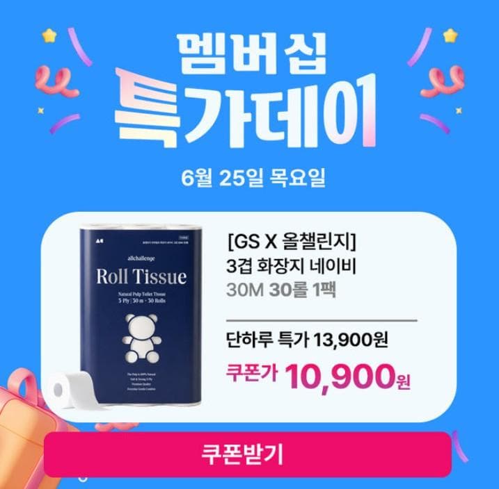 올챌린지 천연펄프 3겹 30롤