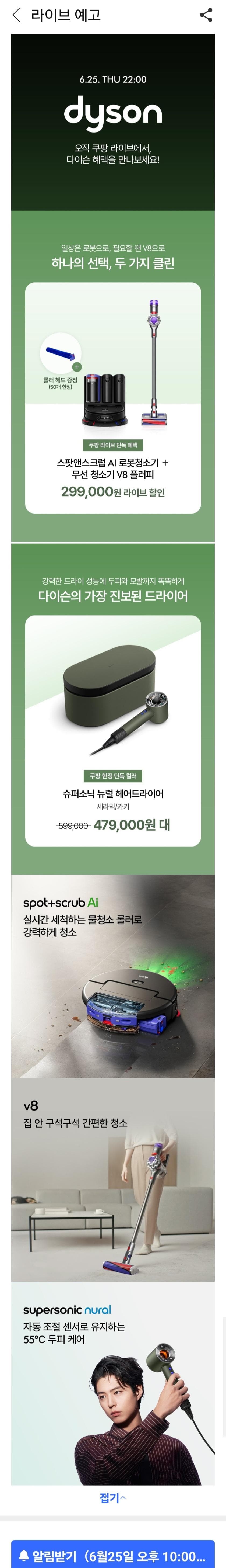 다이슨 AI 로봇청소기