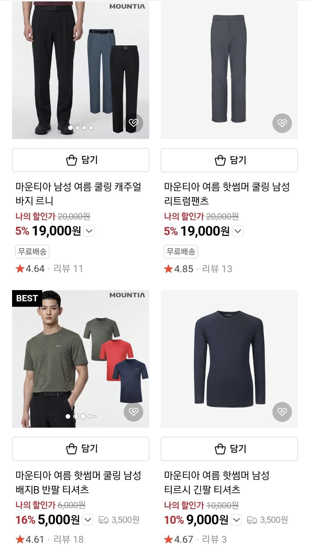 마운티아 균일가 의류