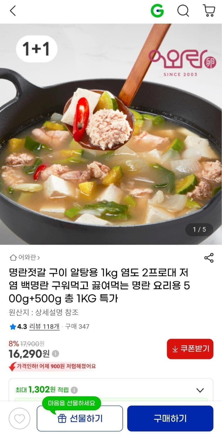 명란젓갈 1kg 저염