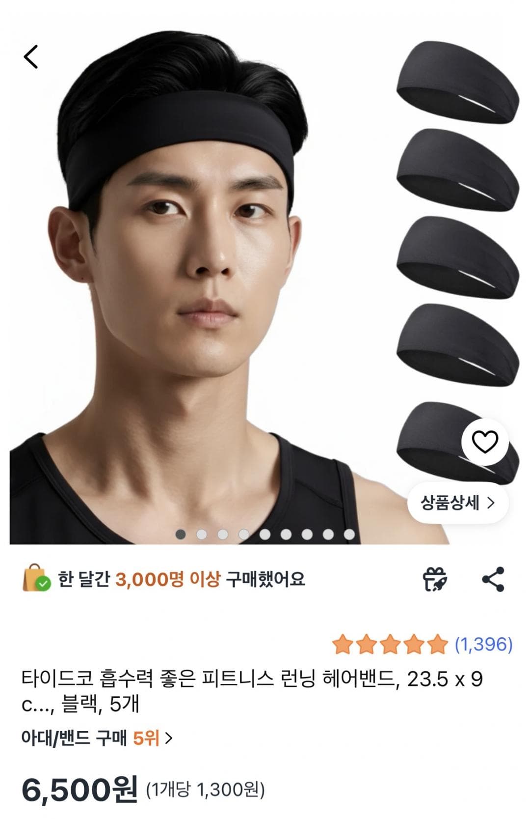 피트니스 헤어밴드 5개