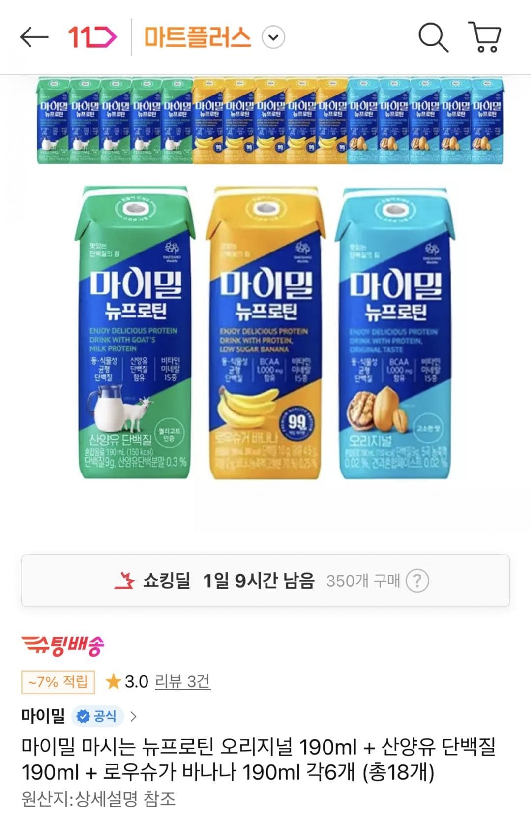 마이밀 뉴프로틴 18개