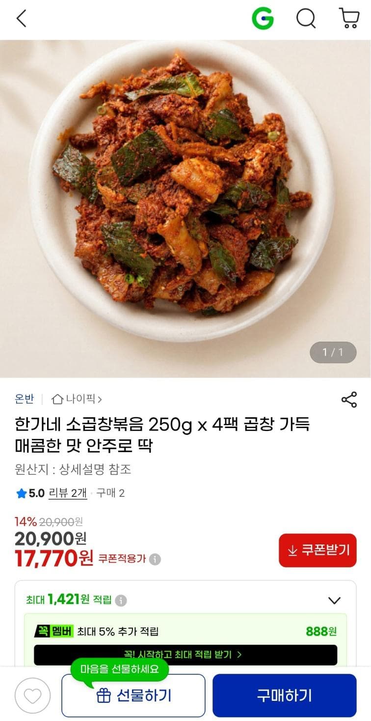 소곱창볶음 250g 4팩