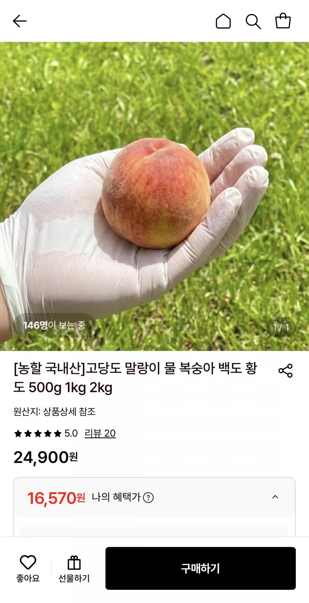 말랑이복숭아 2kg