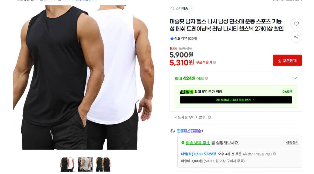 머슬핏 남자 헬스 나시
