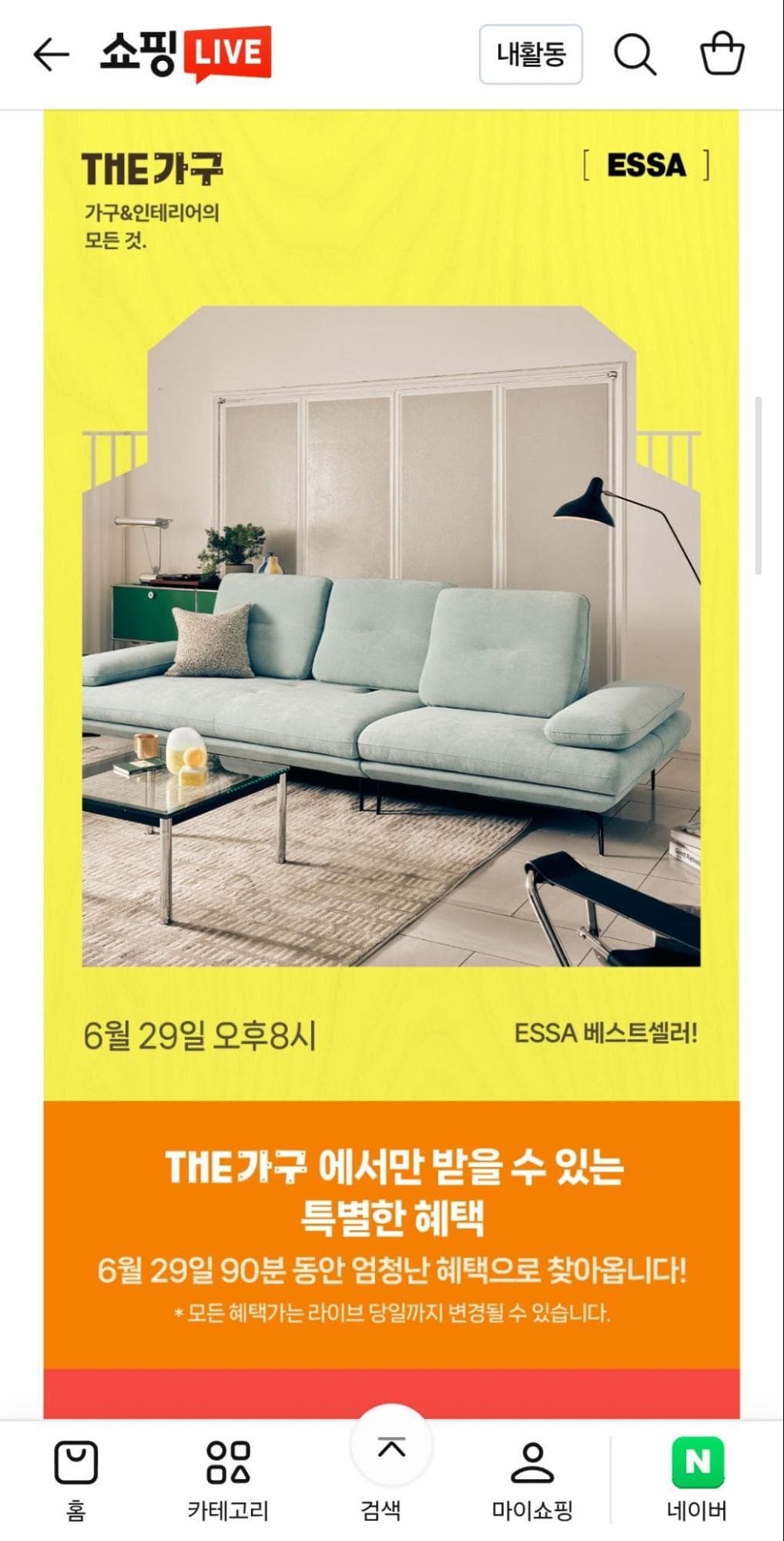 에싸 로마노 3인 패브릭 소파