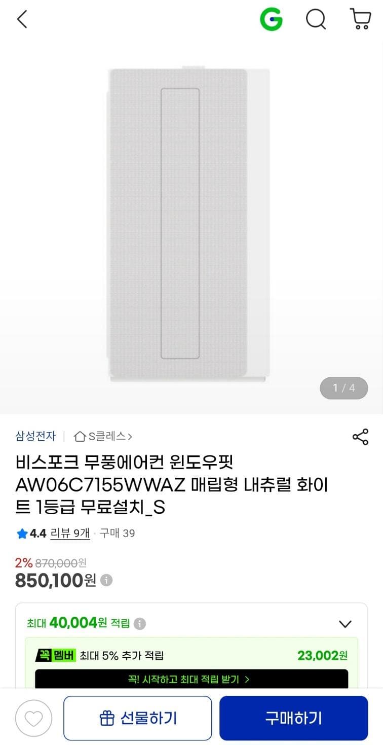 비스포크 무풍에어컨 윈도우핏
