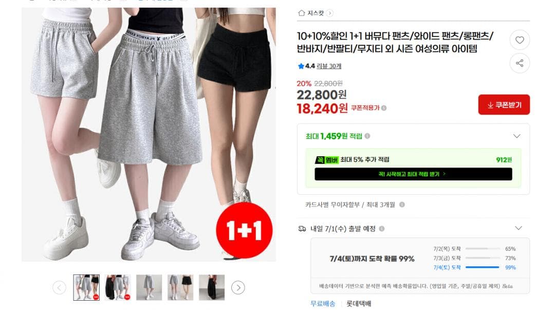 여성 여름의류 1+1