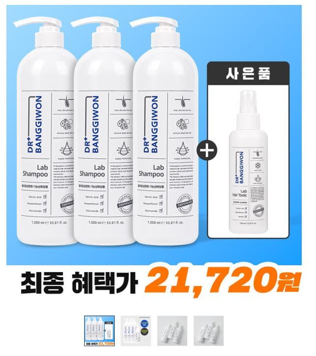 랩 탈모샴푸 1L 3개
