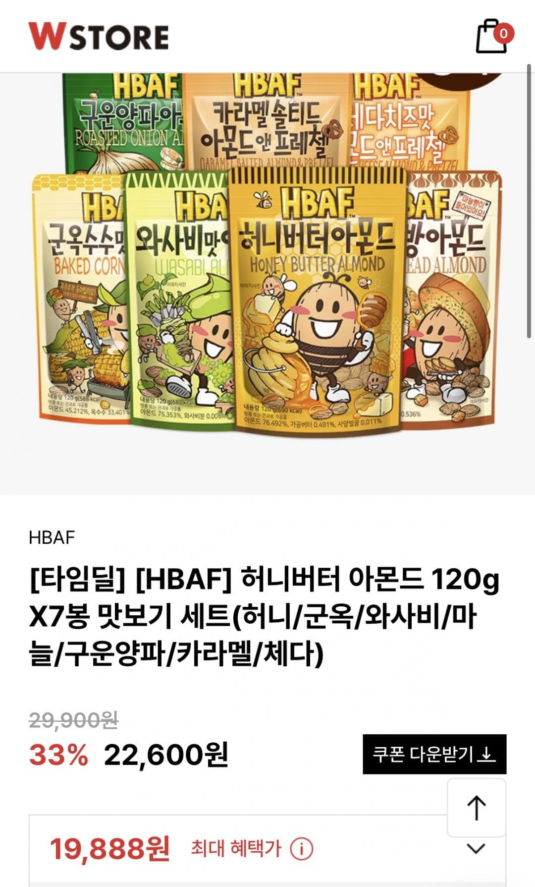 HBAF 허니버터 아몬드 120g 7봉