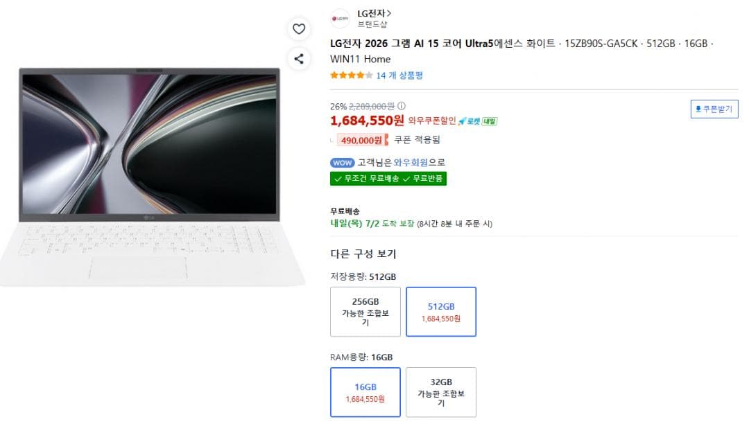 LG 그램 15ZB90S 512GB