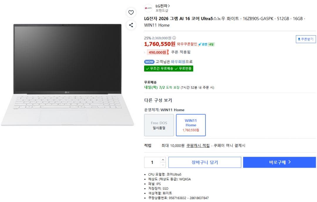 LG 그램 16ZB90S 512GB