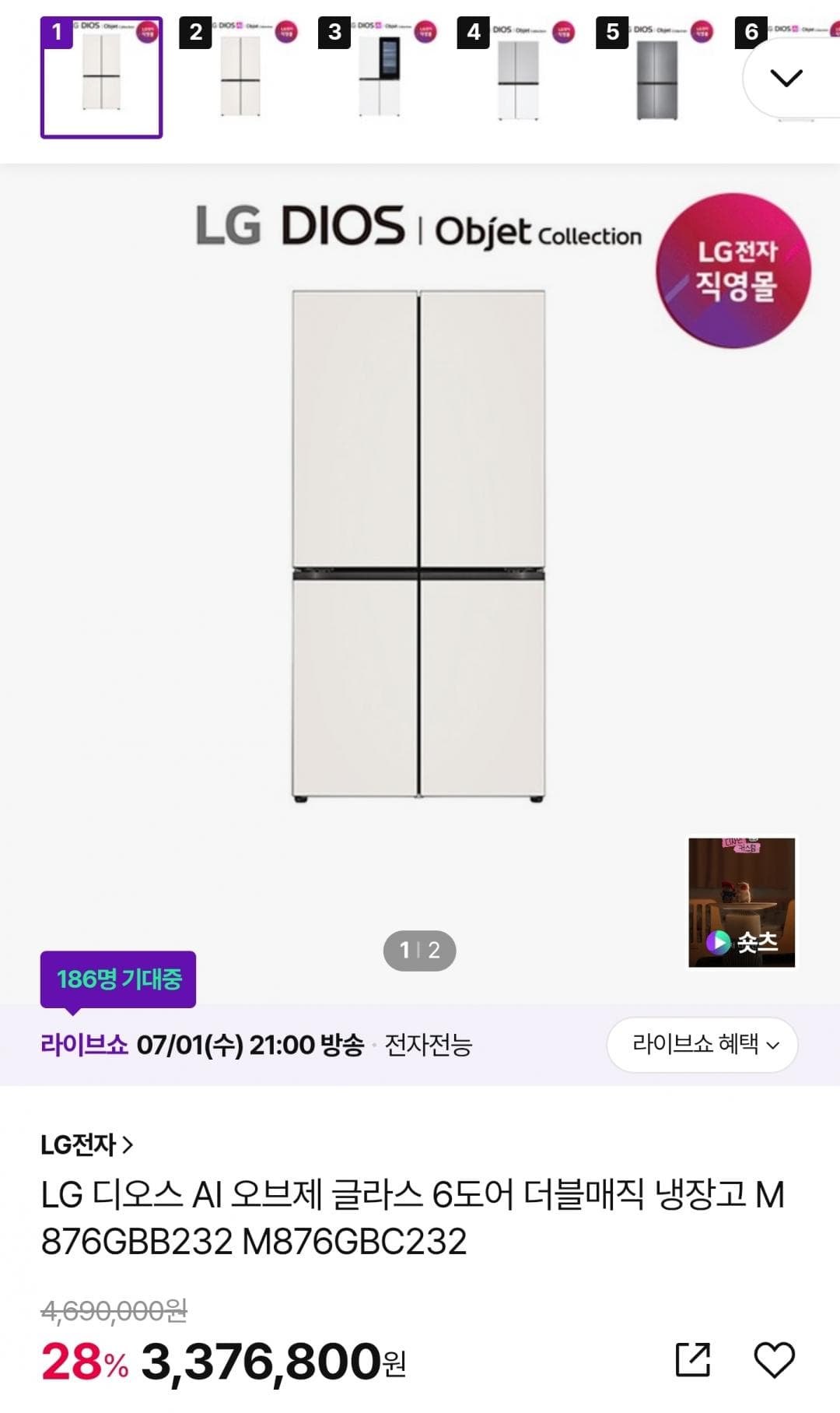 LG 디오스 오브제 6도어 876L