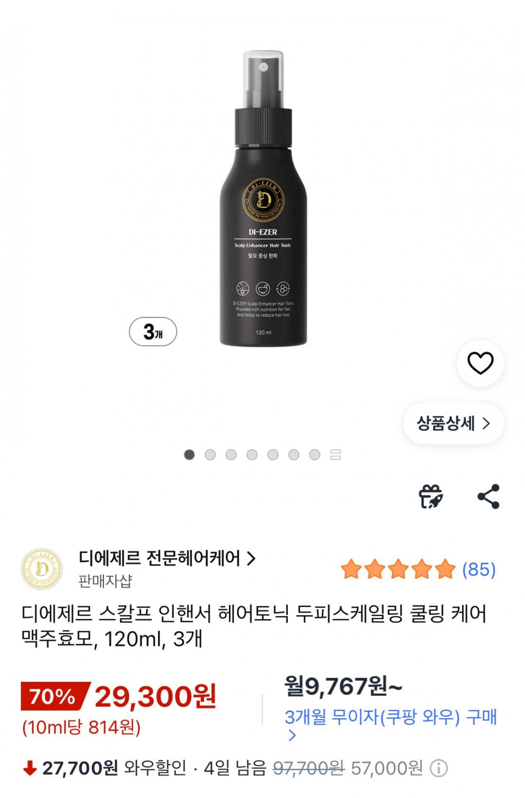 디에제르 헤어토닉 쿨링 120ml