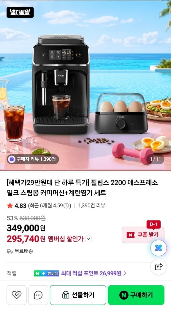 필립스 커피머신