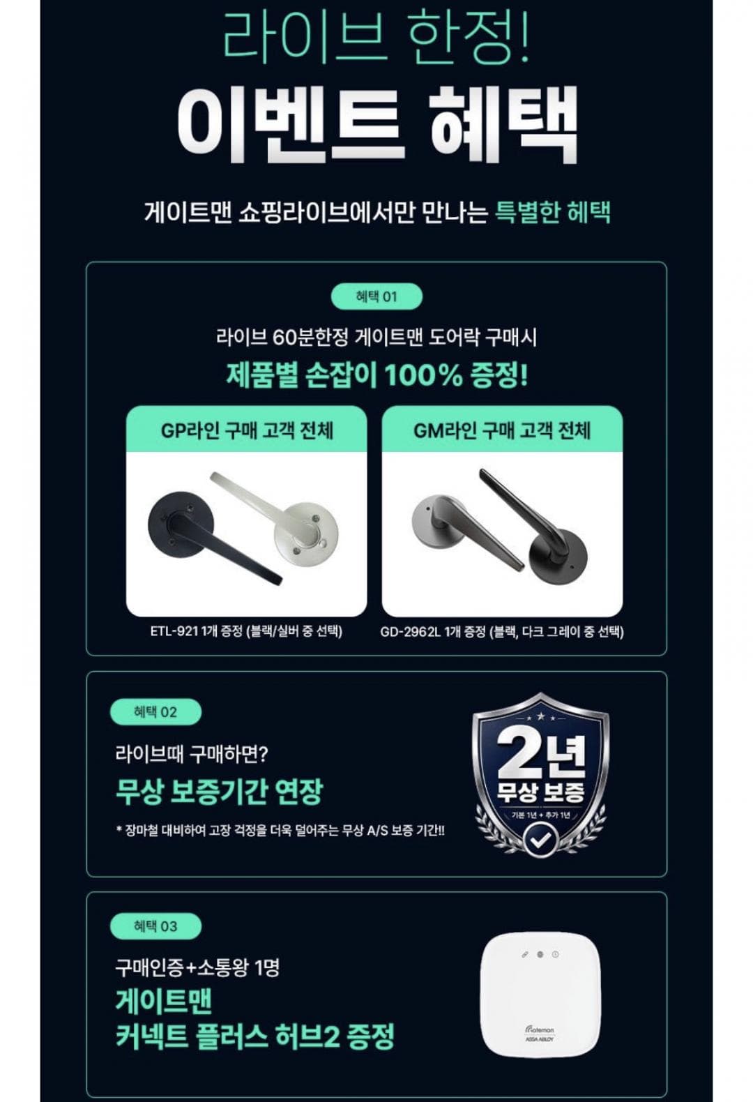 게이트맨 GM-900S 도어락