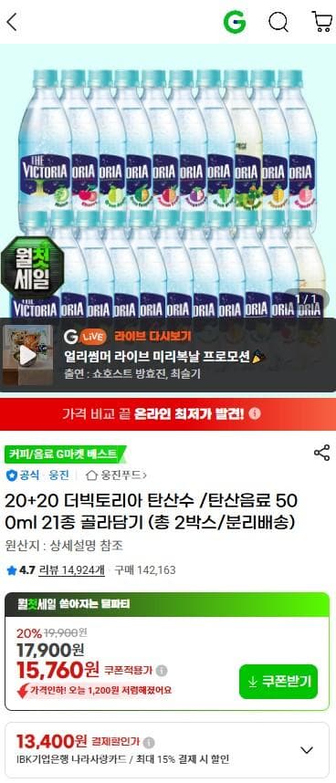 더빅토리아 탄산수 500ml 40개