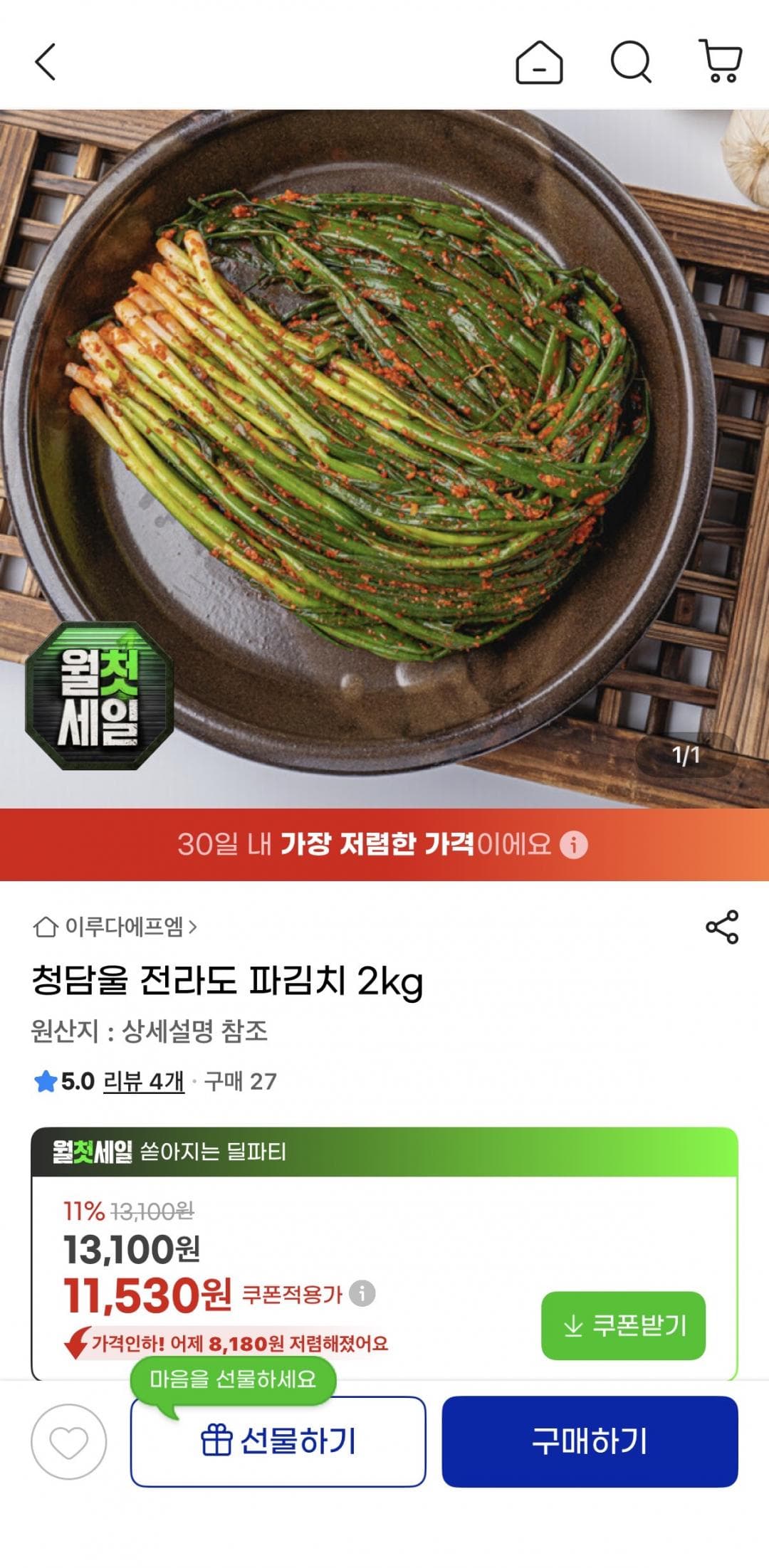 청담울 전라도 파김치 2kg