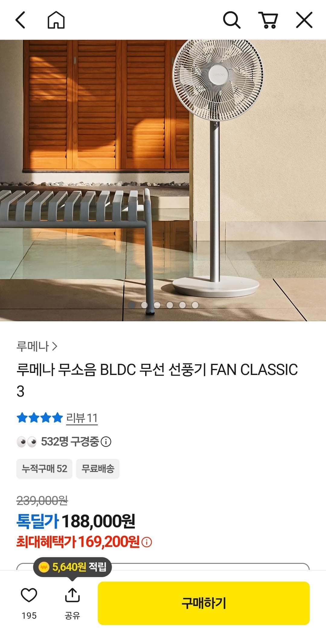 루메나 FAN CLASSIC3