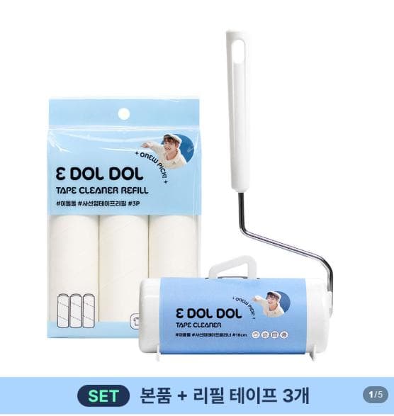 이돌돌 클리너