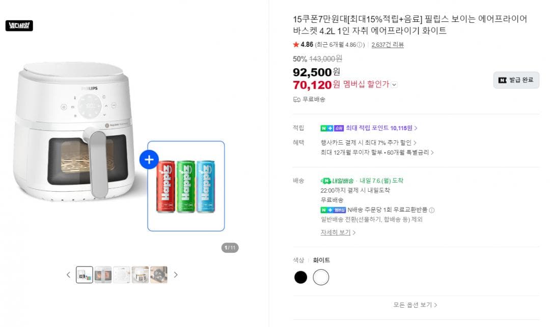 필립스 2000시리즈 4.2L