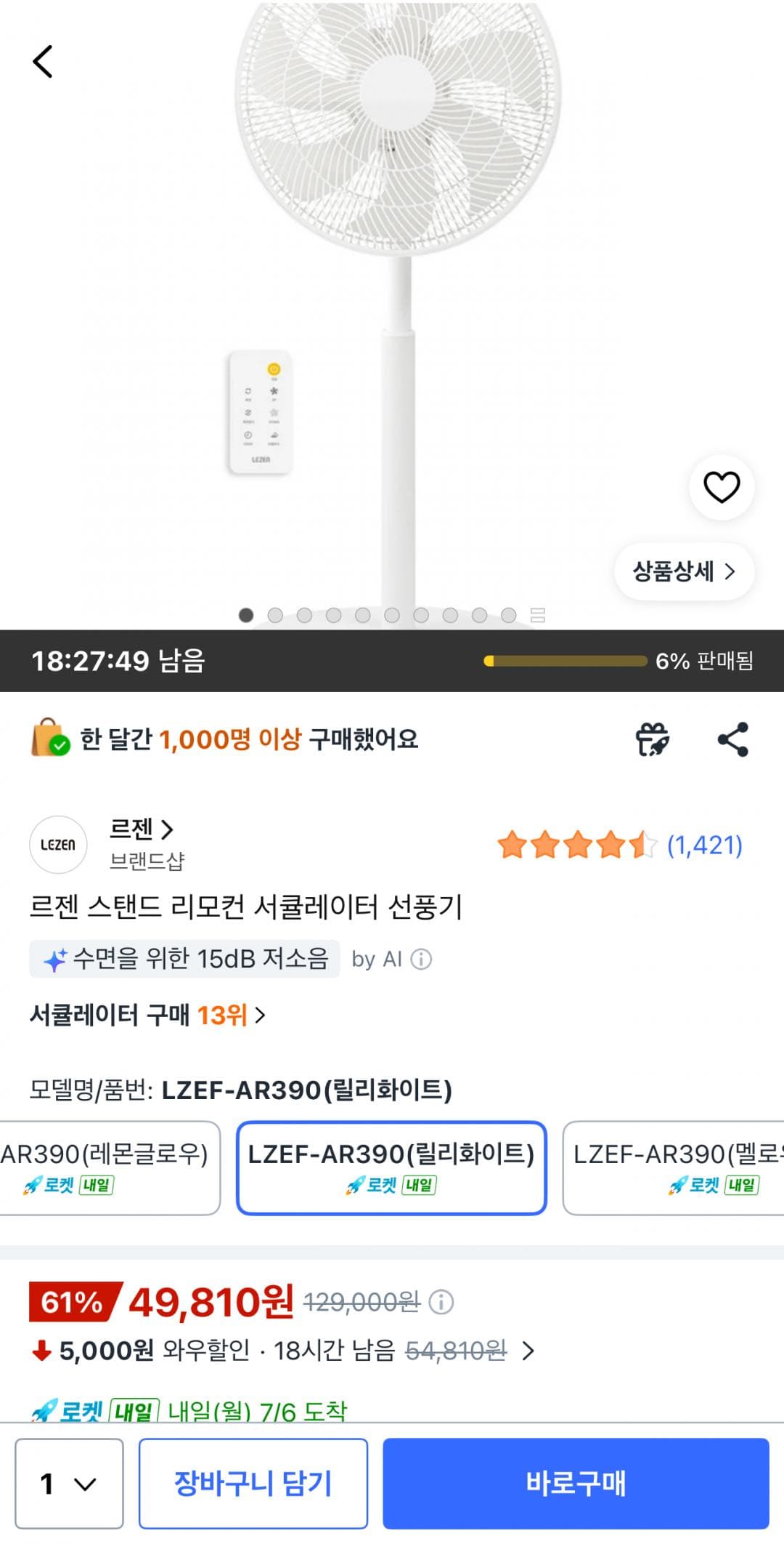 르젠 리모컨 서큘레이터