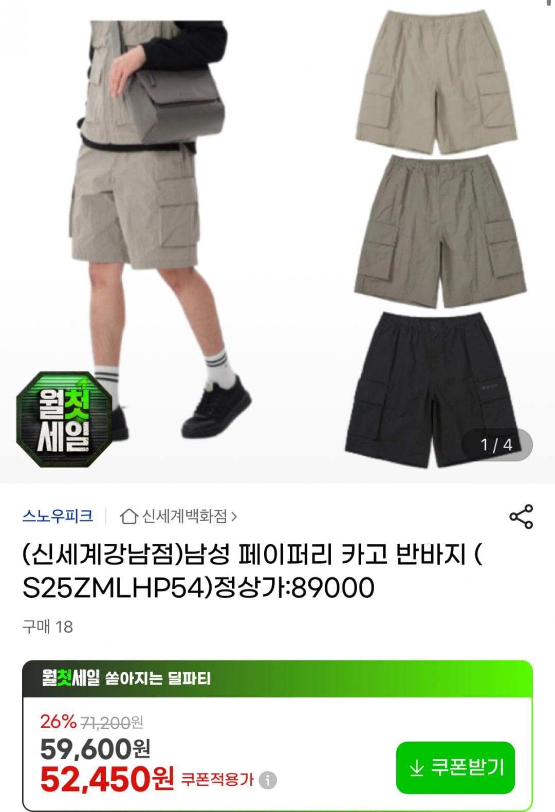 Snow Peak 카고 반바지