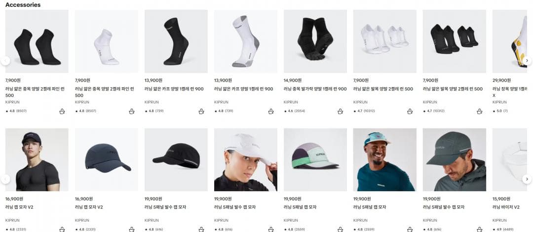 데카트론 런닝 반팔