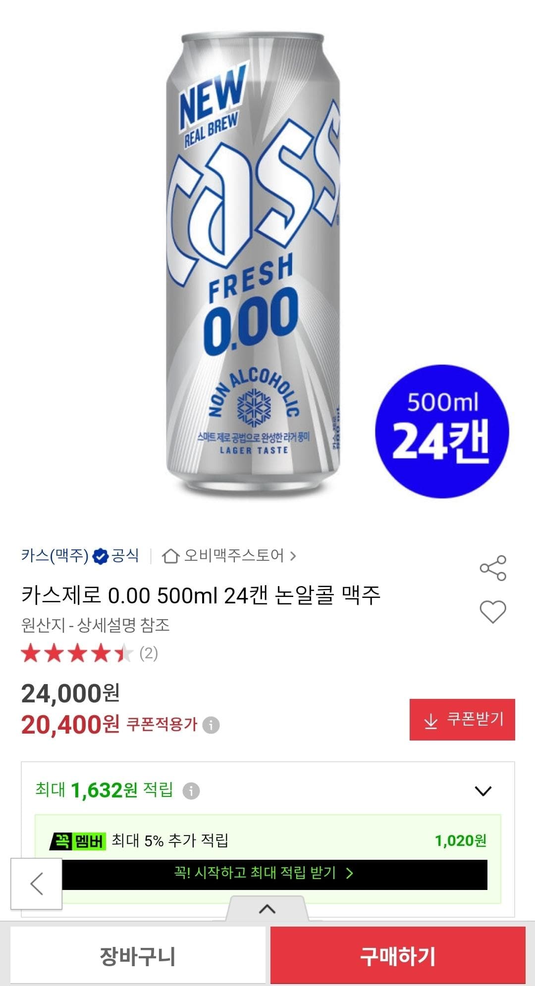 카스제로 500ml 24캔