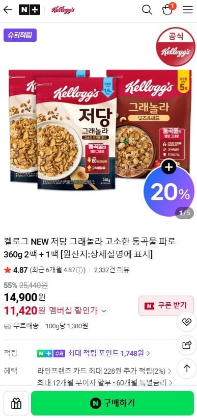 켈로그 저당 그래놀라 360g