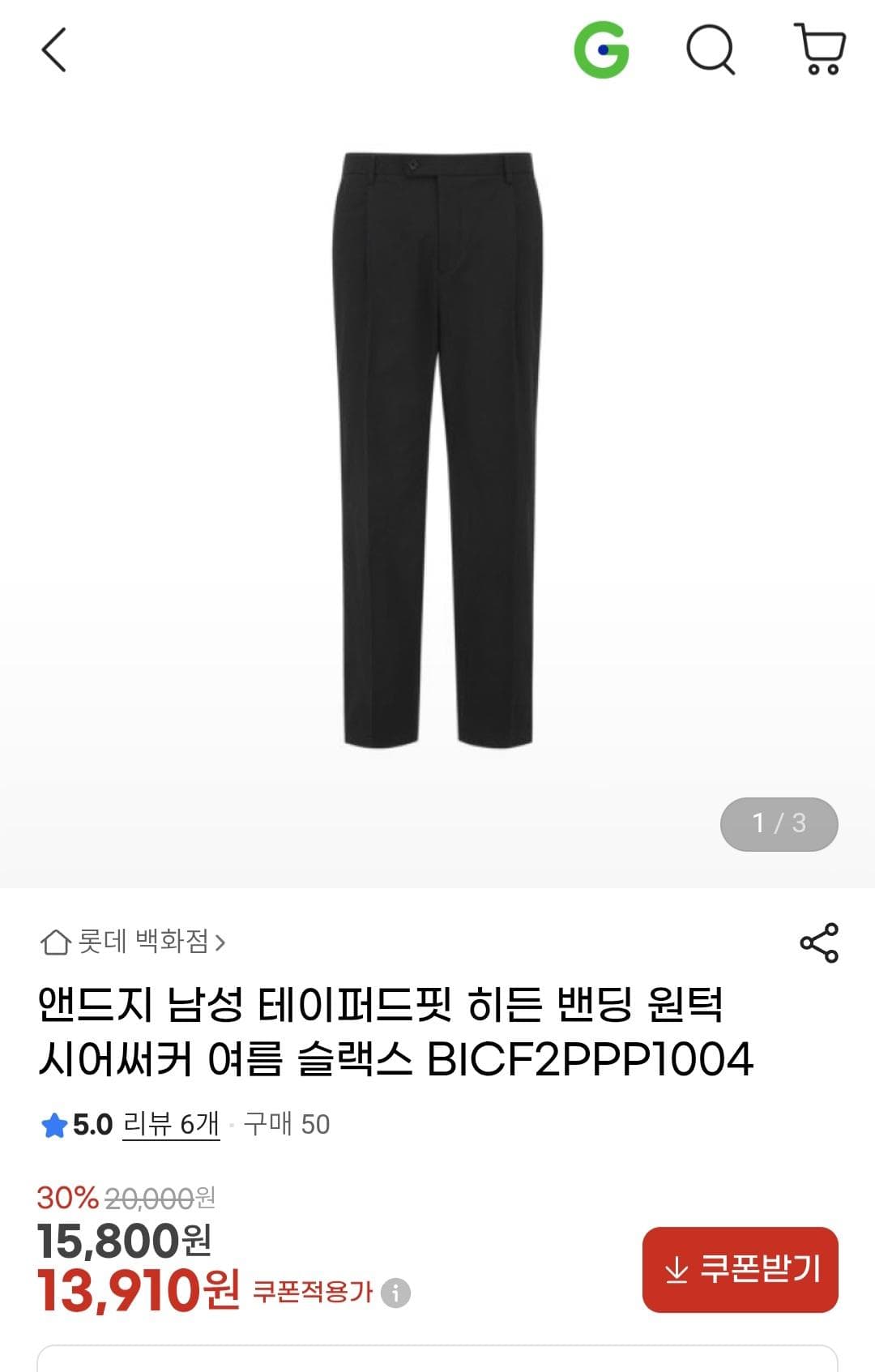 앤드지 남성 여름 슬랙스