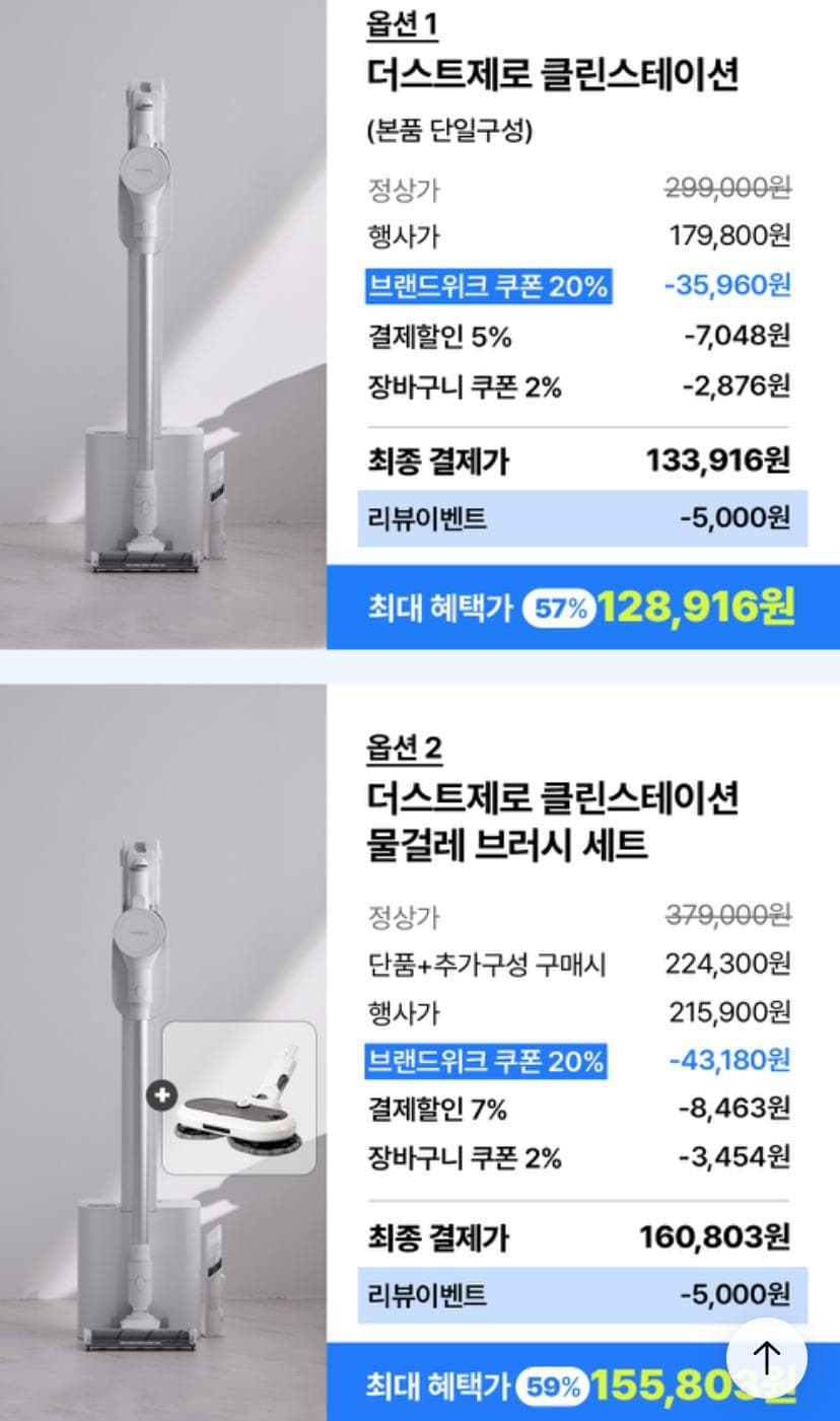 홈리아 더스트제로 클린스테이션
