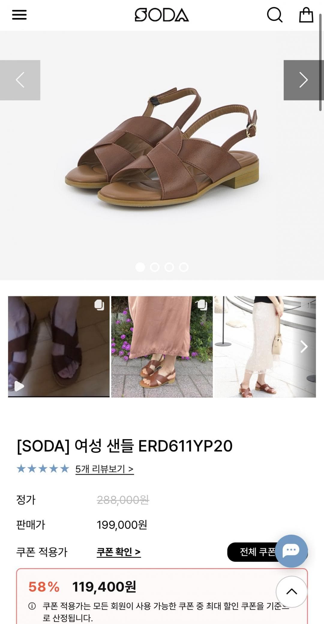 소다 ERD611YP20 샌들