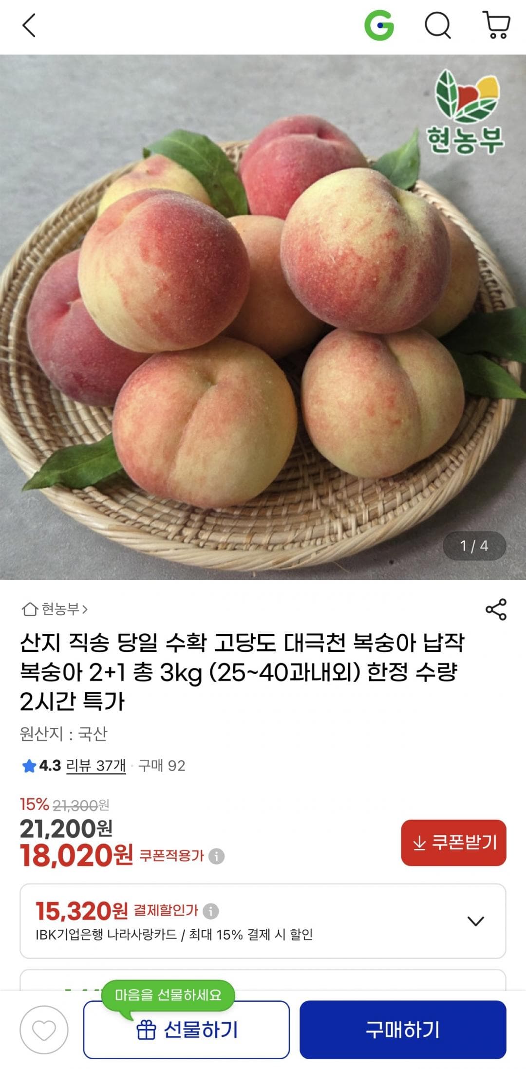 대극천 납작복숭아 3kg