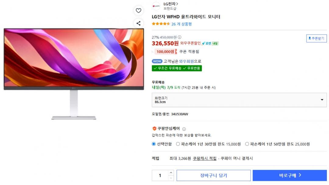 LG 울트라와이드 34U530AW