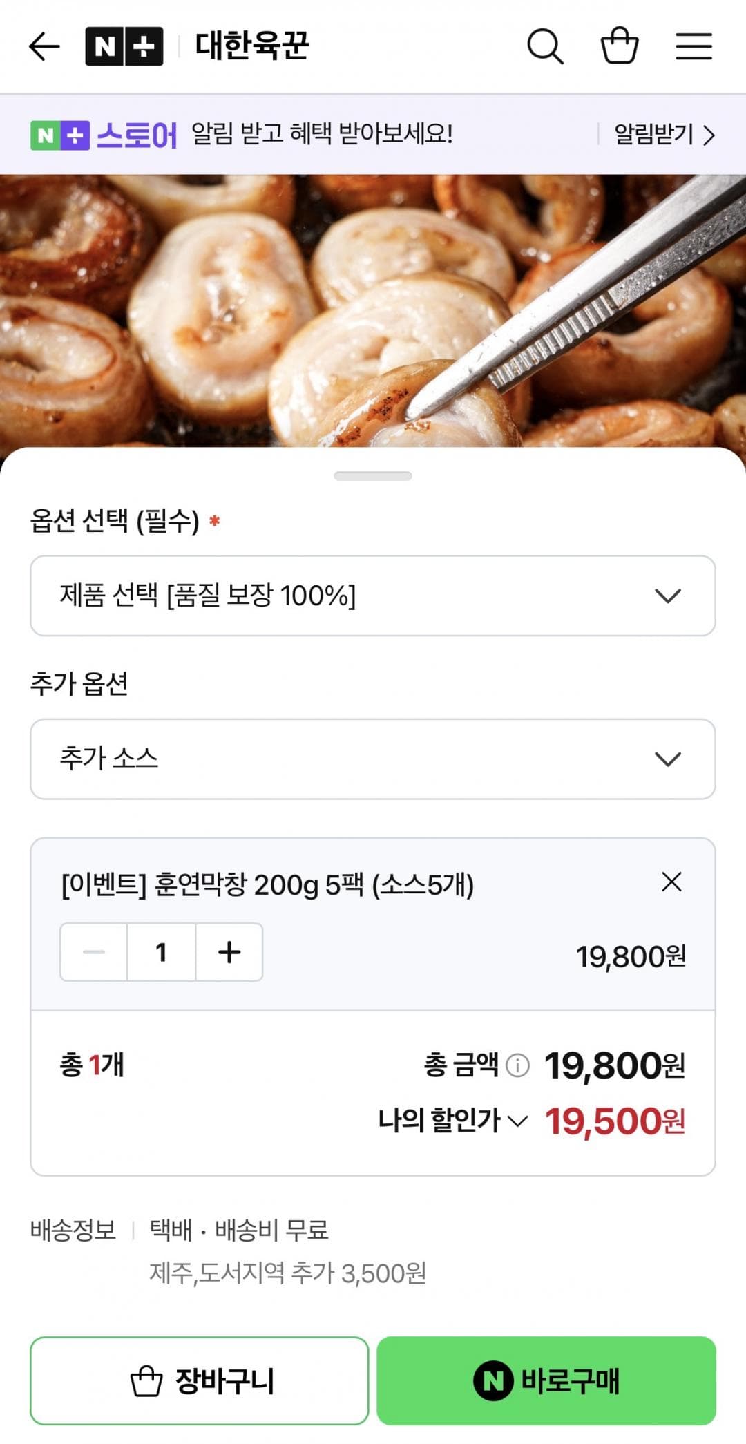 훈연막창 200g 5팩