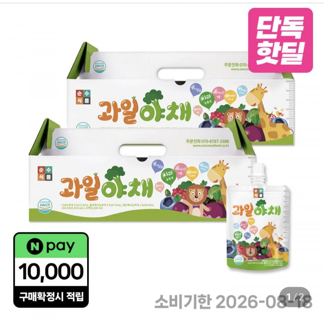 식이섬유 야채주스 60포