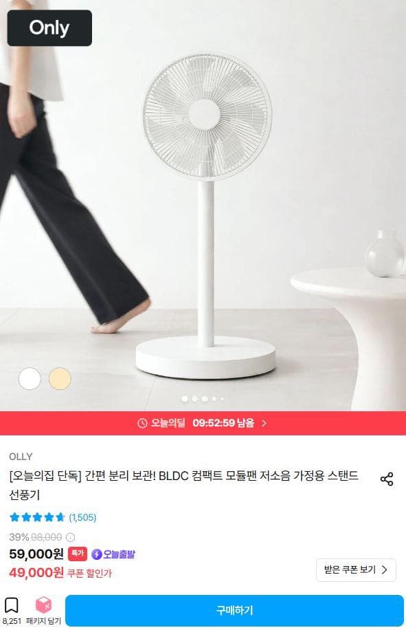 BLDC 컴팩트 모듈팬 스탠드형