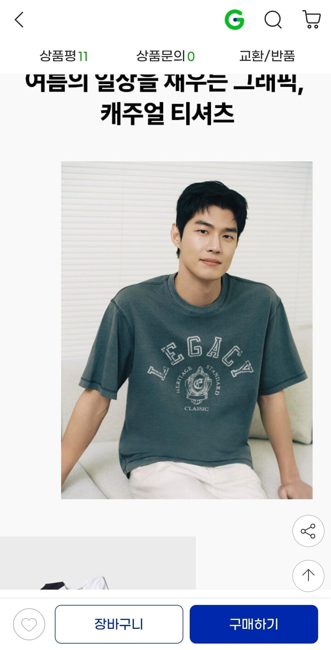 에디션 센서빌리티 티셔츠
