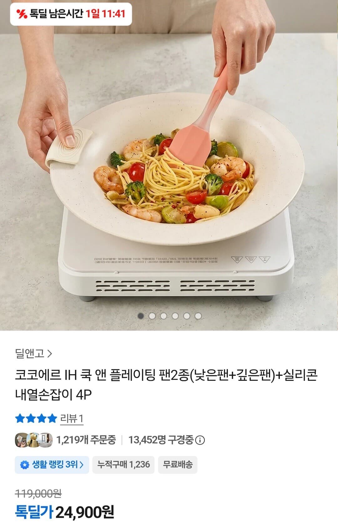 코코에르 플레이팅 팬 2종