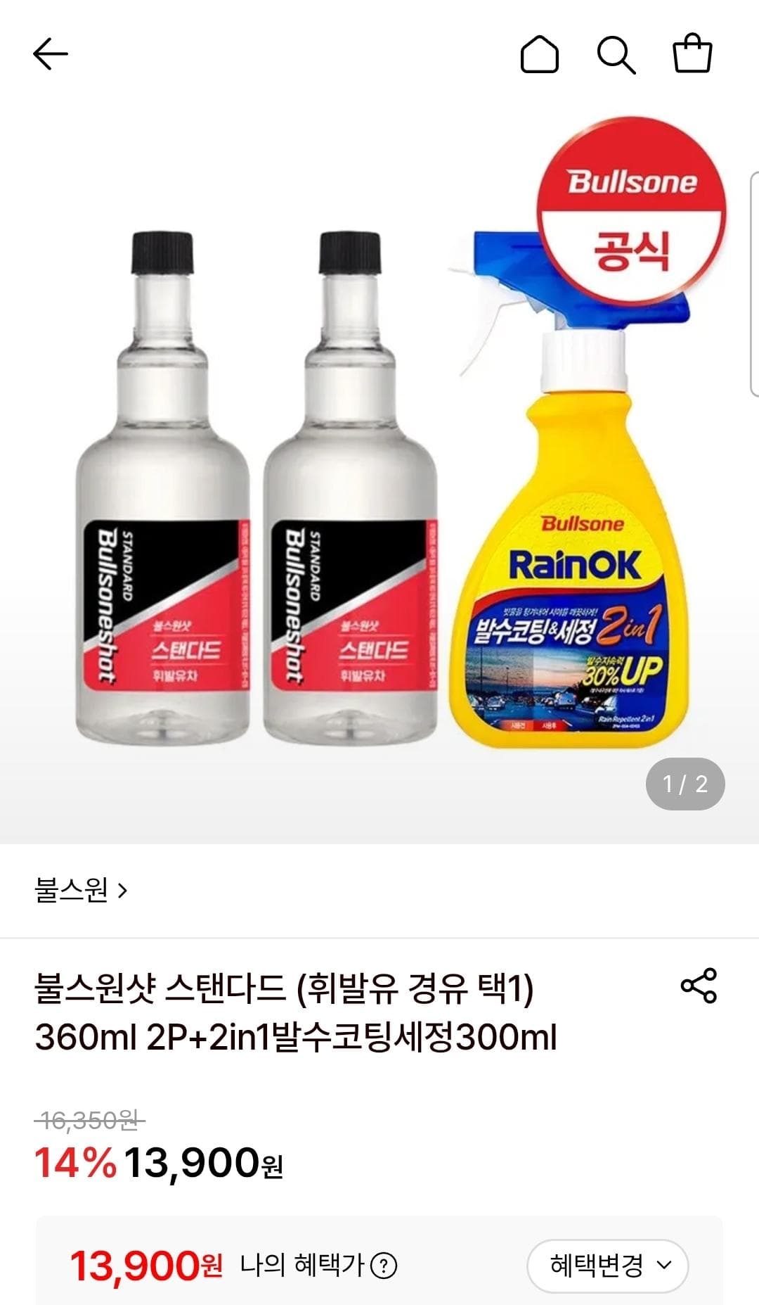 불스원샷 스탠다드 2P