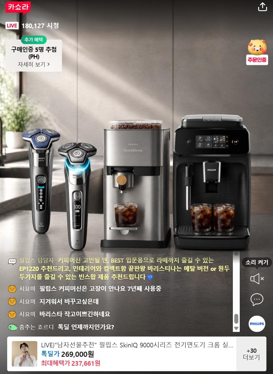 필립스 EP1220 커피머신