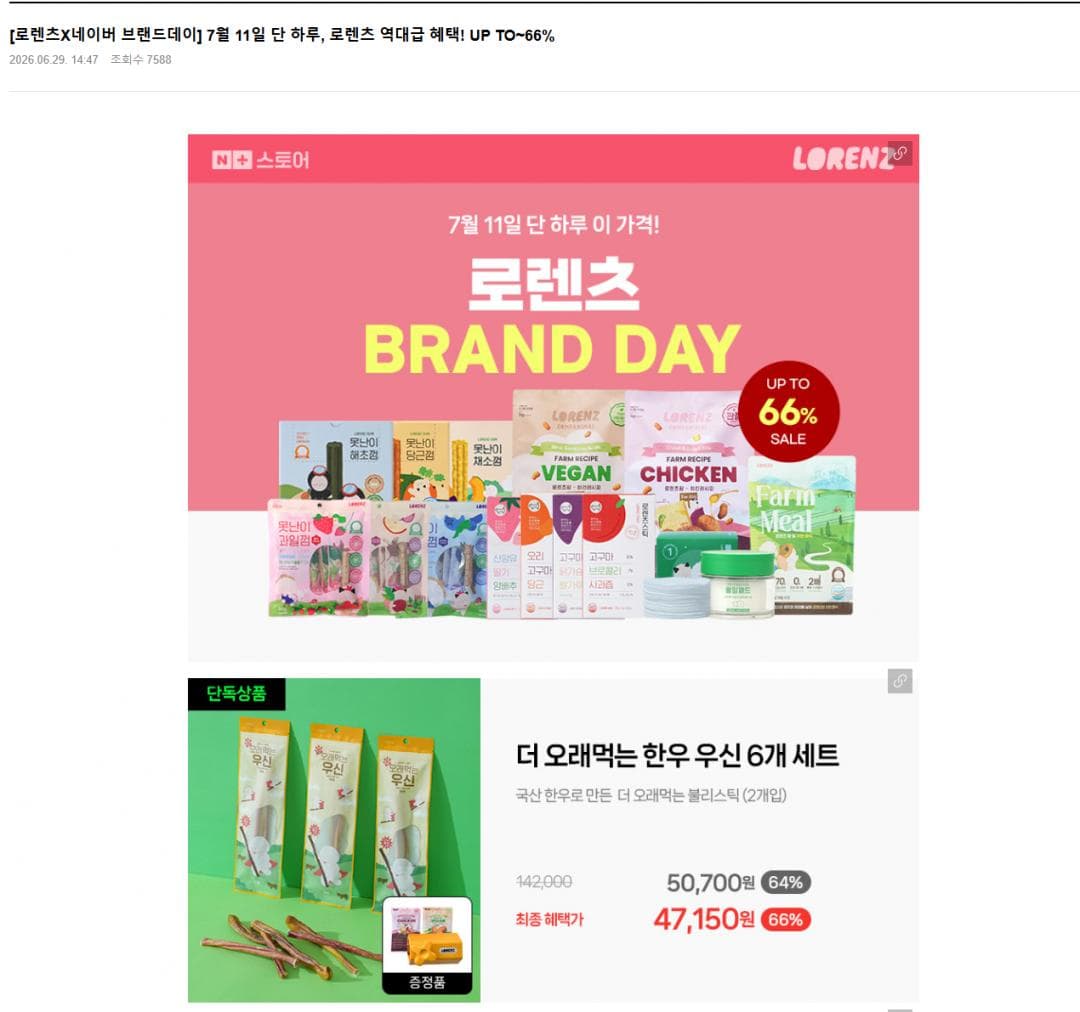 팜레시피 사료 1kg 1+1