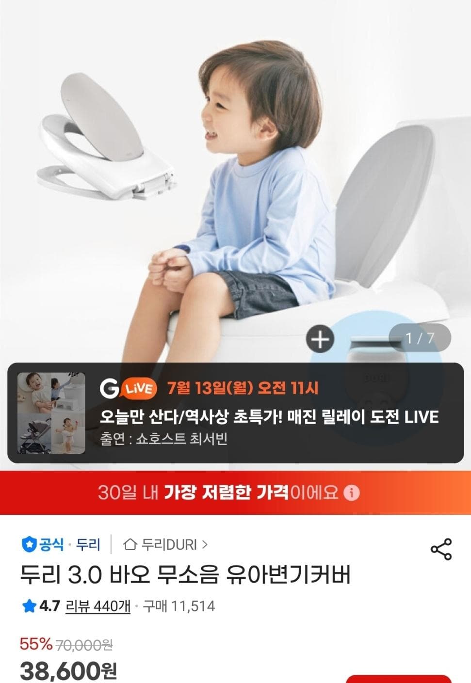 두리 3.0 바오 변기커버