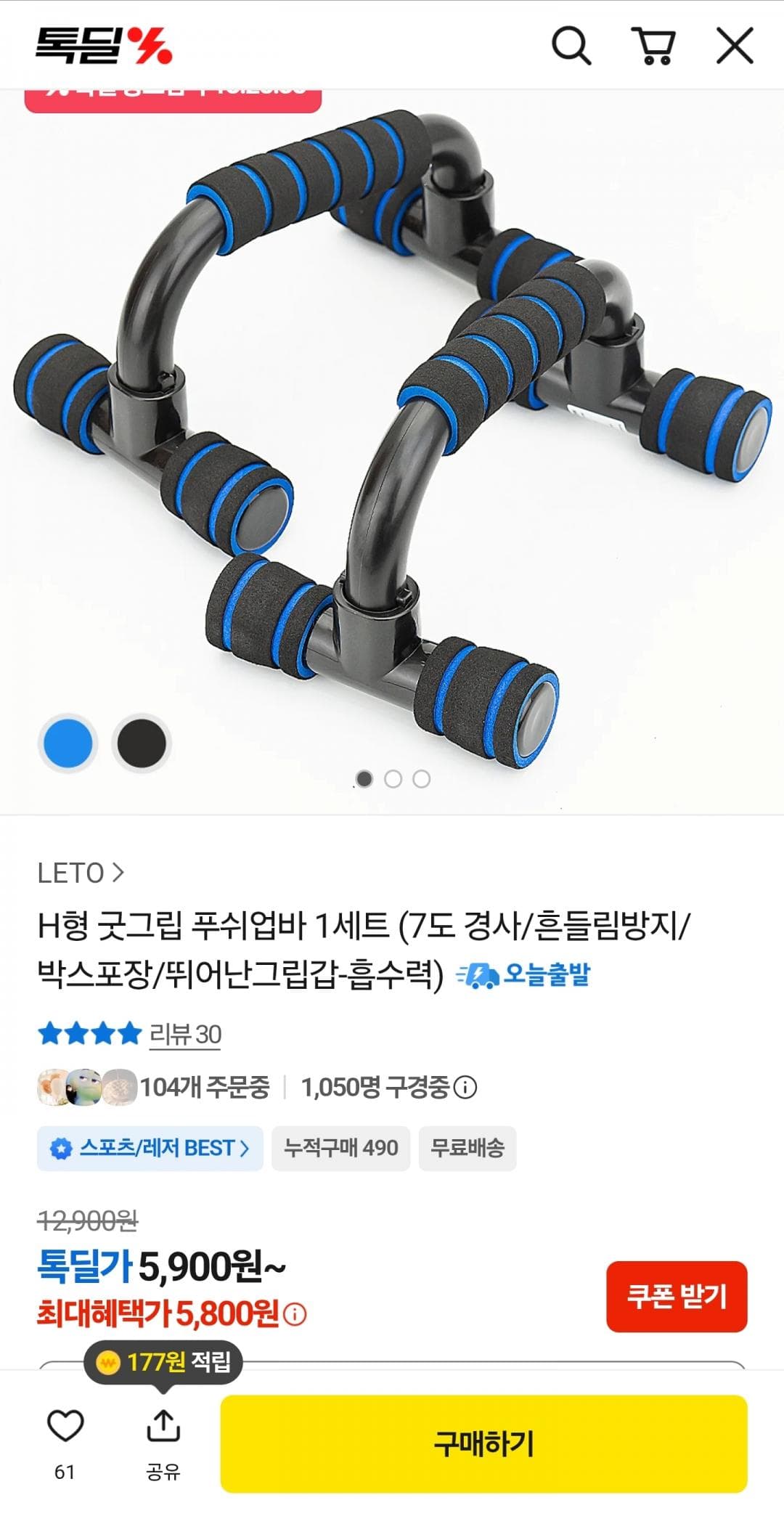 H형 푸쉬업바