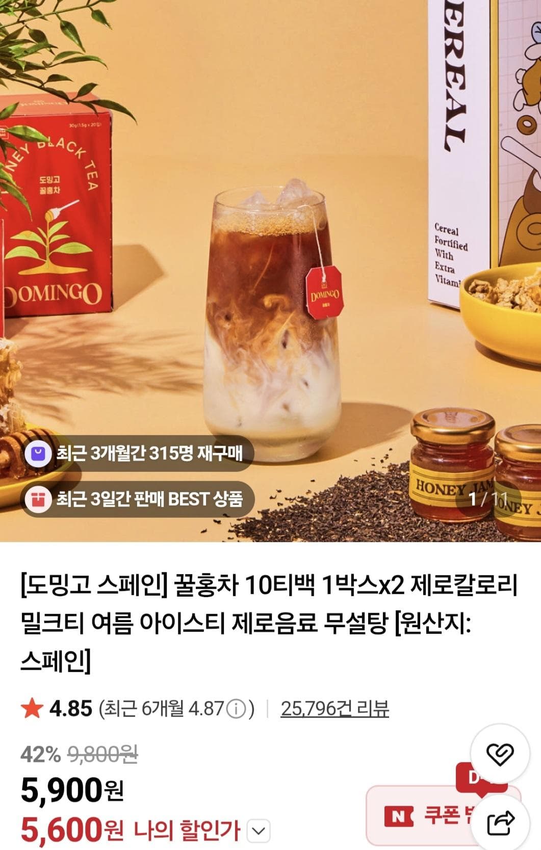 도밍고 꿀홍차 20티백