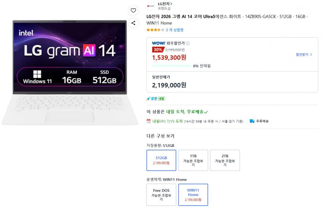 LG 그램 14ZB90S