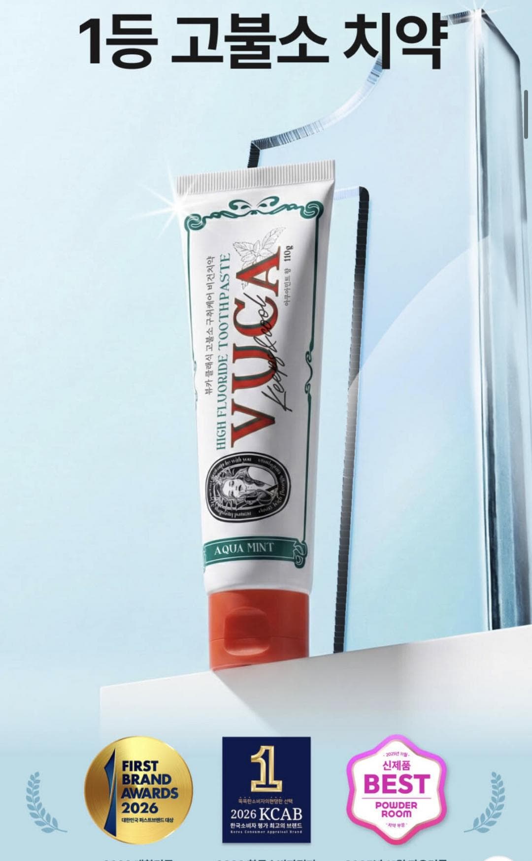 VUCA 고불소 구취케어 치약