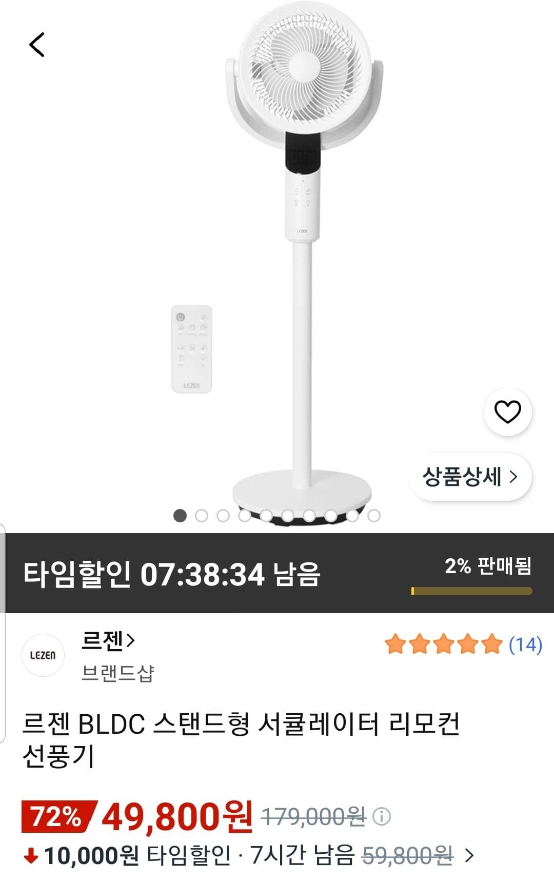 르젠 BLDC 서큘레이터